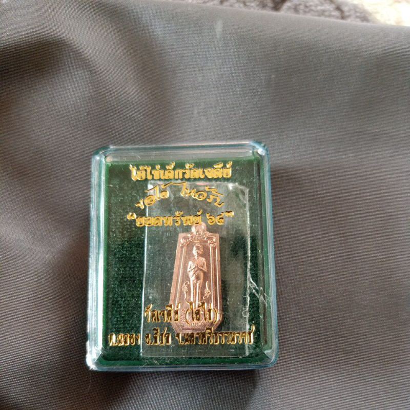 ไอ้ไข่เด็กวัดเจดีย์รุ่นยอดทรัพย์ปี 64