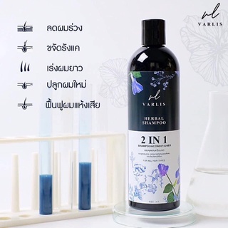 แท้💯% แชมพูวาริส Varlis Shampoo Baimee And Butterfly Shampoo 400 ml. แชมพูสมุนไพร💜