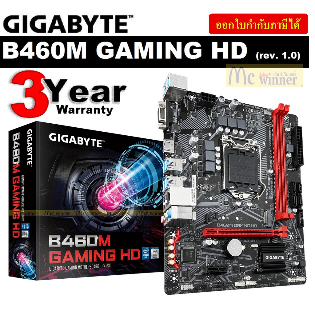 MAINBOARD (เมนบอร์ด) 1200 GIGABYTE B460M GAMING HD (rev. 1.0) ประกัน