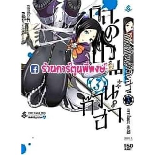 กิลด์ป่วนก๊วนฮา เล่ม 3 ก๊วน ฮา กิลด์ป่วน ก๊วนฮา หนังสือ การ์ตูน มังงะ guild