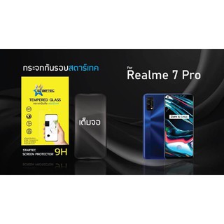 ฟิล์มกระจก  Realme 7 Pro แบบเต็มจอ  ยี่ห้อ Startec คุณภาพดี  ทัชลื่น ปกป้องหน้าจอได้ดี ทนทาน แข็งแกร่ง ใสชัดเจน