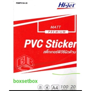 Sticker ด้าน  PVC  A4 สติ๊กเกอร์พีวีซีเคลือบด้าน กันน้ำ PSMPV104-20(ปกแดง)