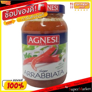 🚚พร้อมส่ง!! 💨 แอ็กเนซีซอสพาสต้าอาร์ราบไบตา 400 กรัม/Agnesi Arrabbiata Pasta Sauce 400g 💥โปรสุดพิเศษ!!!💥