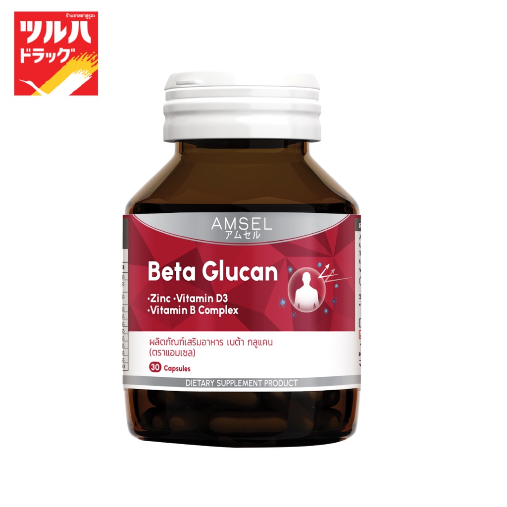 แอมเซล เบต้า กลูแคน 30 เม็ด/Amsel Beta Glucan 30 caps