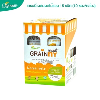 Xongdur Grainny ซองเดอร์ เกรนนี่ ธัญพืชโฮลเกรนออร์แกนิคผสมผลไม้รวม 15 ชนิดบรรจุ 12 ห่อ