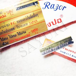 มีดโกน แมลงปอ 100 ใบ 10/10