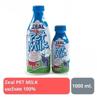 ส่งฟรี Zeal PET MILK นมวัวสด 100% สำหรับสุนัขและแมว 1000ml.