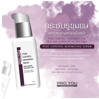 ใครรู้ขุมขนกว้าง มาทางนี้   Pro You Pore Control Minimizing Serum 30ml.