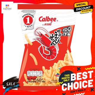 คาลบี้ข้าวเกรียบกุ้ง ดั้งเดิม 60ก. CALBEE ORIGINAL 60G.