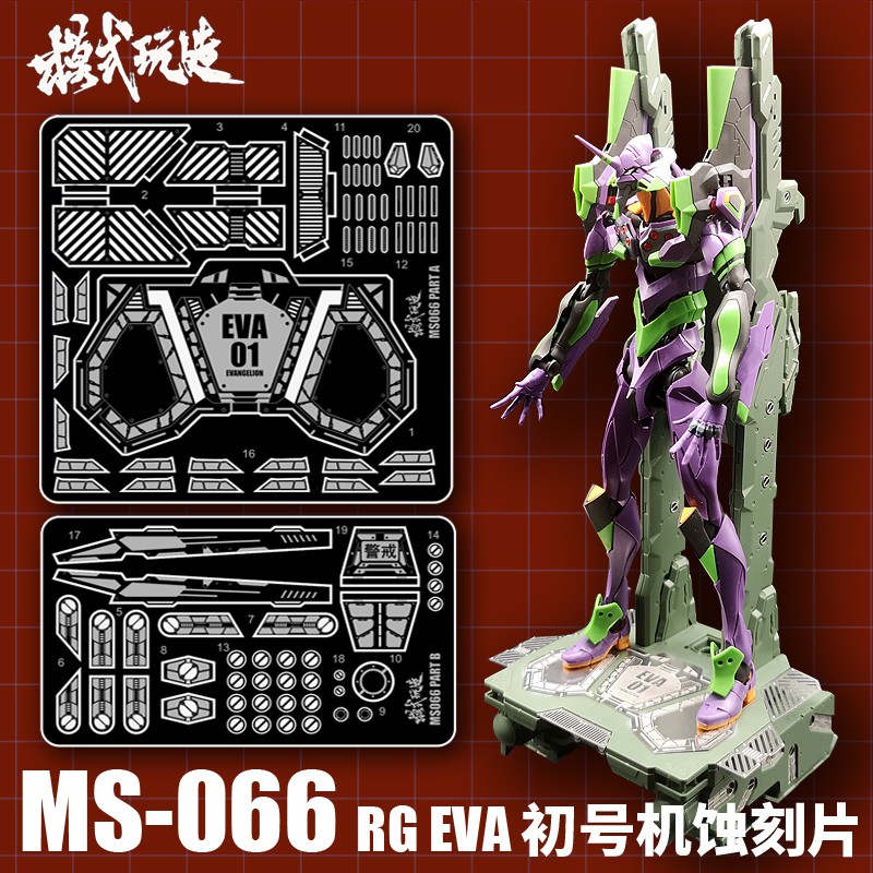 MS066 METAL ETCH สําหรับ RG EVA 01