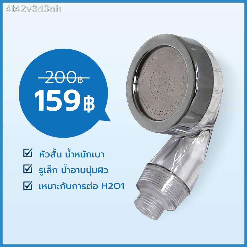 ✾✽H2O1 ฝักบัว มินิ แรงดันสูง by Nayoo