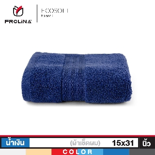 Frolina Air cotton Eco Soft Collection ผ้าขนหนูเช็ดผม ขนาด 15 x 31 นิ้ว