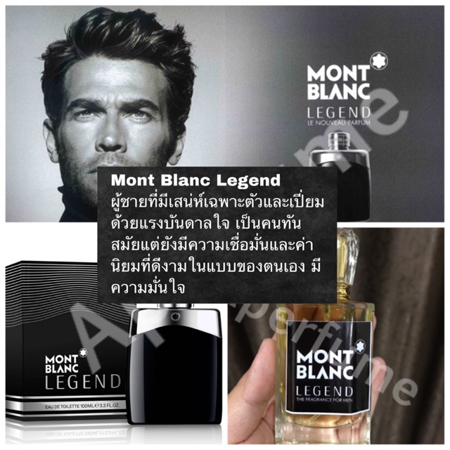 พร้อมส่ง น้ำหอม Mont Blanc Legend