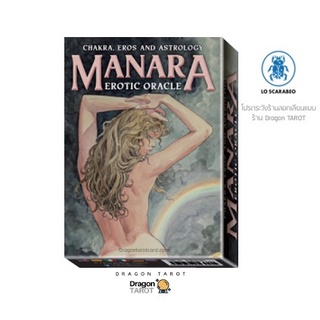 ไพ่ออราเคิล Manara Erotic Oracle (ของแท้ 100%) ไพ่แท้, ร้าน Dragon TAROT