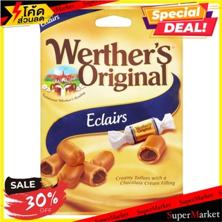 ✨ลดพิเศษ✨ ✔(แพ็ค2)✔Werthers Original Eclair 100g/เวอร์เธอร์ ออริจินอล เอแคลร์ 100g 🔥สินค้าขายดี!!