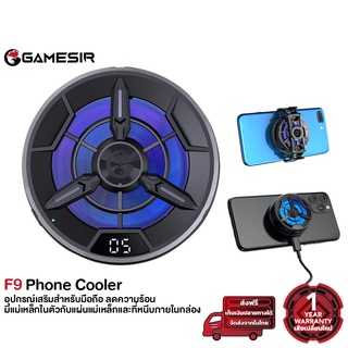 GameSir-F9 Phone Cooler พัดลมระบายความร้อนสำหรับมือถือ มีไฟ RGB อุปกรณ์เสริมมือถือ เกมมิ่งเกียร์