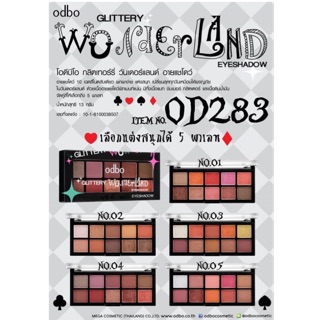 OD283 WONDERLAND EYESHADOW