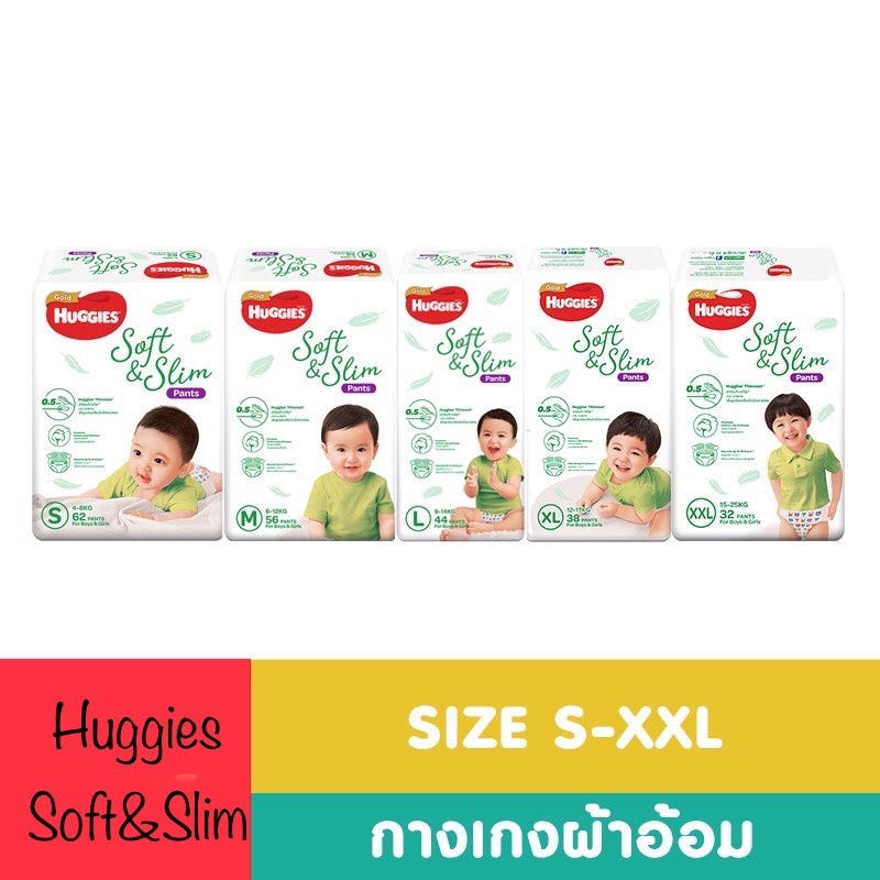 ผ้าอ้อม Huggies Ultra Pants Gold