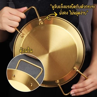 Marino Home กระทะทำไข่กระทะ เอนกประสงค์ สแตนเลส สีทองและเงิน No.Y822