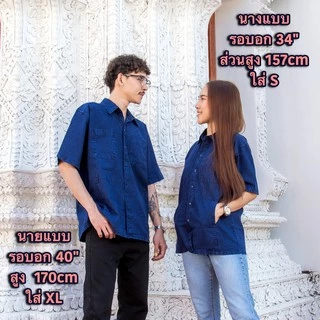 (จันทร์ดีหม้อห้อม) เสื้อหม้อห้อมคอเชิ้ตแขนสั้น 4 กระเป๋า