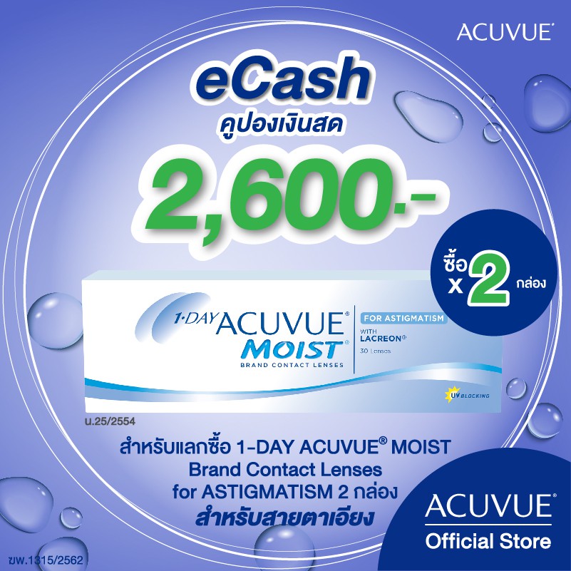 Acuvue Printable Coupon prntbl.concejomunicipaldechinu.gov.co