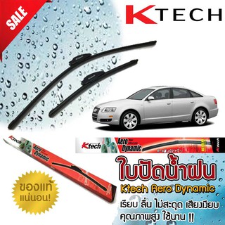 ใบปัดน้ำฝน AUDI 100 1993 1994 1995 ขนาด 22,22 By K-Tech