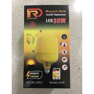 หลอดไล่ยุง หลอดไฟกันยุง หลอดไล่แมลง 30W RD หลอด LED ขั้วเกลียว E27