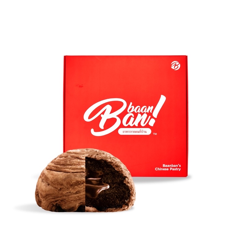 Baanbanfood-ขนมเปี๊ยะไส้ช็อคโกแลตเบลเยี่ยม ขนมเปี๊ยะไส้ทะลัก แป้งบาง ไส้แน่น