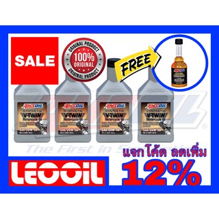 Amsoil V-Twin Advanced Synthetic Motorcycle Oil SAE 20w-50 น้ำมันเครื่องสังเคราะห์แท้100% ค่าความหนืด 20w 50 ขนาด 4ควอท