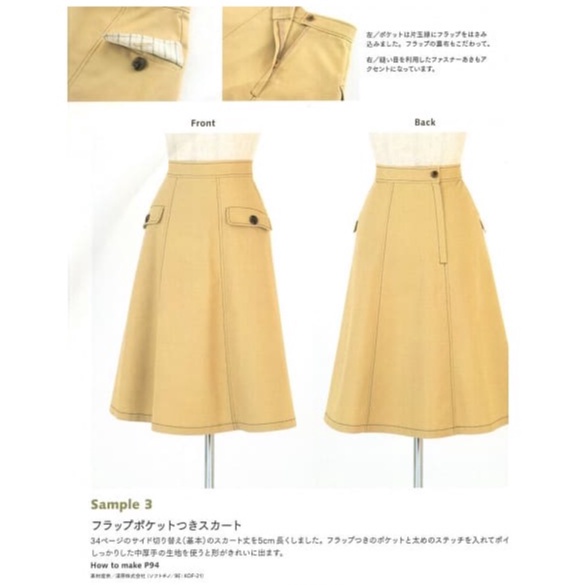หนังสือญี่ปุ่น – Skirt & Pants ลายพื้นฐานของกระโปรงและกางเกง พร้อม pattern 9784529061247 ราคา ถูกที่สุด ดีลบีเคเค แกลเลอรีภาพที่ 3
