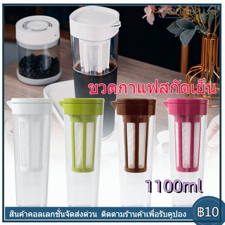 ขวดกาแฟสกัดเย็น Cold Brew Coffee Maker เหยือกชงกาแฟแบบสกัดเย็น 1100ml