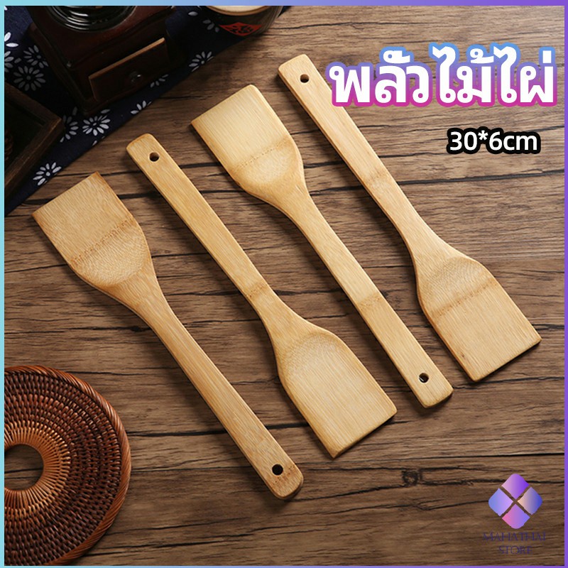 MahaThai ตะหลิวไม้แท้ ไม้พายทำอาหาร ไม้พายครัว อุปกรณ์ทำอาหารทำอาหาร cooking spatula