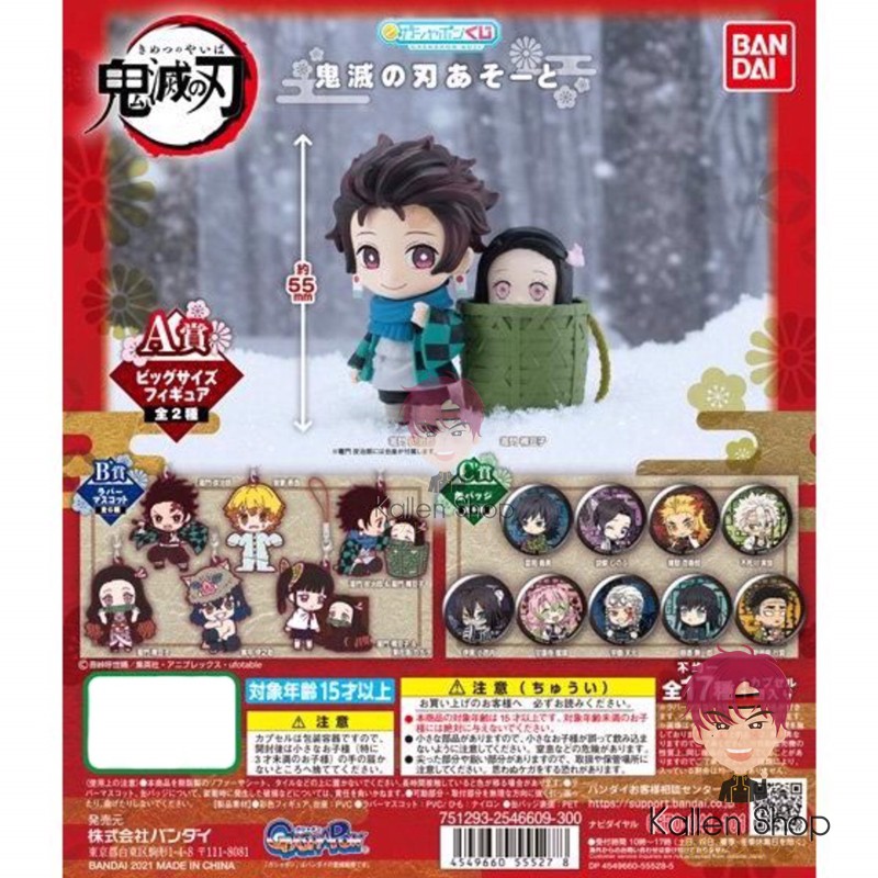 [พร้อมส่ง] กาชาปองแท้💯 Kimetsu no Yaiba - Gashapon Kuji - Kimetsu no Yaiba Assort (Bandai) กาชาปองดา