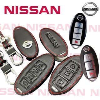 ซองหนังกุญแจรถ NISSAN Tida, X-Trail, Note, Teana ซองหนังแท้