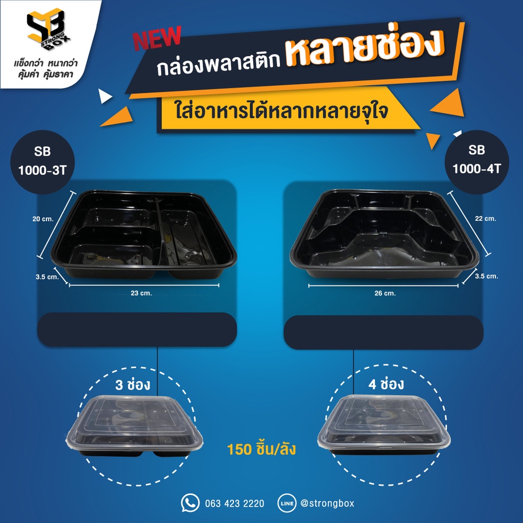 กล่องพลาสติกหลายช่องรุ่นSB1000-3T,SB1000-4T