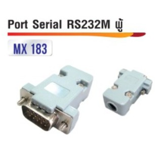 Port Serial RS232M ผู้