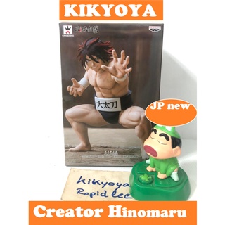 🧲 Creator×Creator  Ushio Hinomaru LOT japan JP NEW