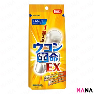 Fancl Fancl Bottoms Up-Turmeric Supplement - Protect Liver&amp;Prevent Hangover 10pills/bag ฟังเคิล อาหารเสริมแก้เมาค้าง