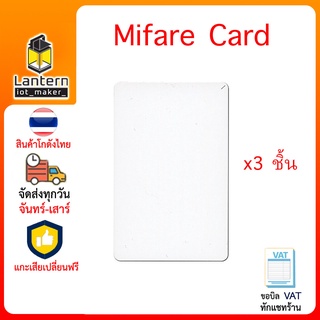 Keycard RFID Mifare Card บัตรคีย์การ์ด หนา 0.8 mm คลื่นความถี่ 125KHz 13.56MHz เลือกแบบได้