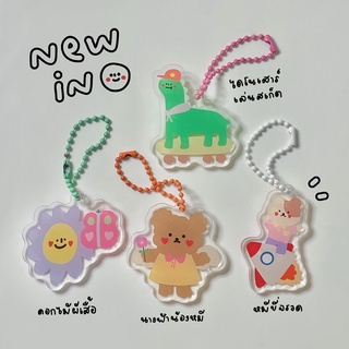 พวงกุญแจ (keychain/keyring) | by : happysticker.bkk