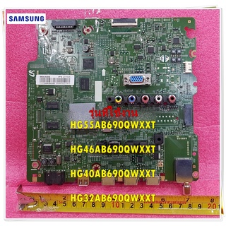 อะไหล่ของแท้/เมนบอร์ดทีวีซัมซุง/พาร์ท/BN94-06305B/MAIN BOARD/SAMSUNG/ใช้กับรุ่น HG55AB690QWXXT HG46AB690QWXXT HG40AB690Q