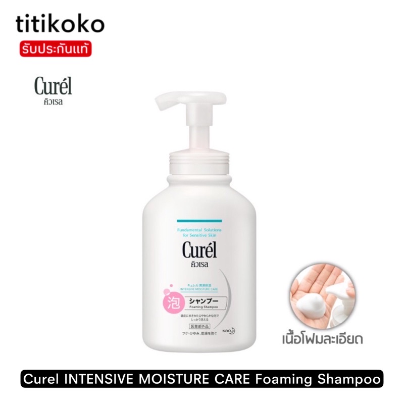 Curel INTENSIVE MOISTURE CARE Foaming Shampoo 480ml.