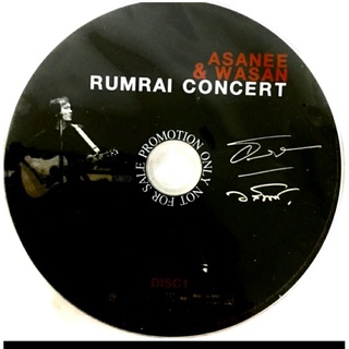 Cdเพลง 🔥อัสนี วสันต์ Rumrai Concert Asanee&amp;Wasan 🔥ลิขสิทธิ์แท้ แผ่นใหม่มือ1