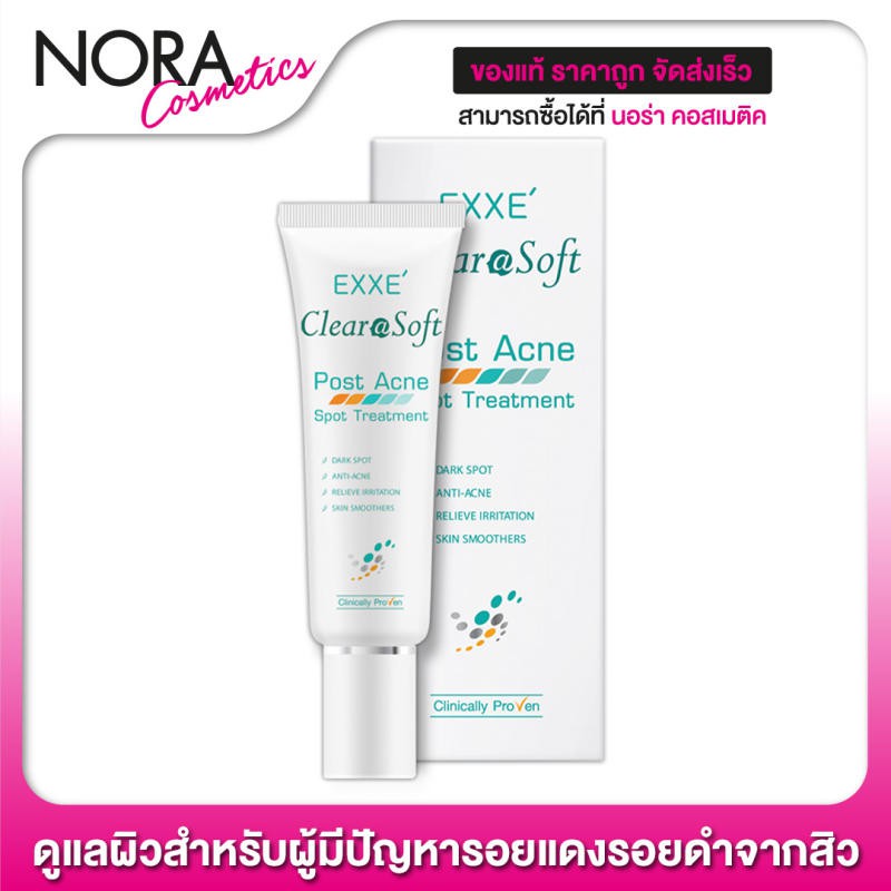 EXXE Clearasoft Post Acne Gel [15 g.] ดูแลผิวสำหรับผู้มีปัญหารอยแดงรอยดำจากสิว