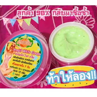 รักแร้ขาวส้มแป้น ขนาด12g. ใช้มากี่ยี่ห้อไม่เห็นผล ต้องลอง