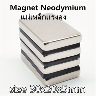 1ชิ้น แม่เหล็กแรงดึงดูดสูง 30x20x5 มม. สี่เหลี่ยม 30x20x5mm แม่เหล็กแรงสูง 30*20*5mm แม่เหล็กแรงสูง 30mm x 20mm x 5mm