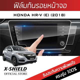 Honda HRV (E) (My2018) ฟิล์มกันรอยหน้าจอรถยนต์ X-Shield-ขนาด6.6นิ้ว (HD19-X)