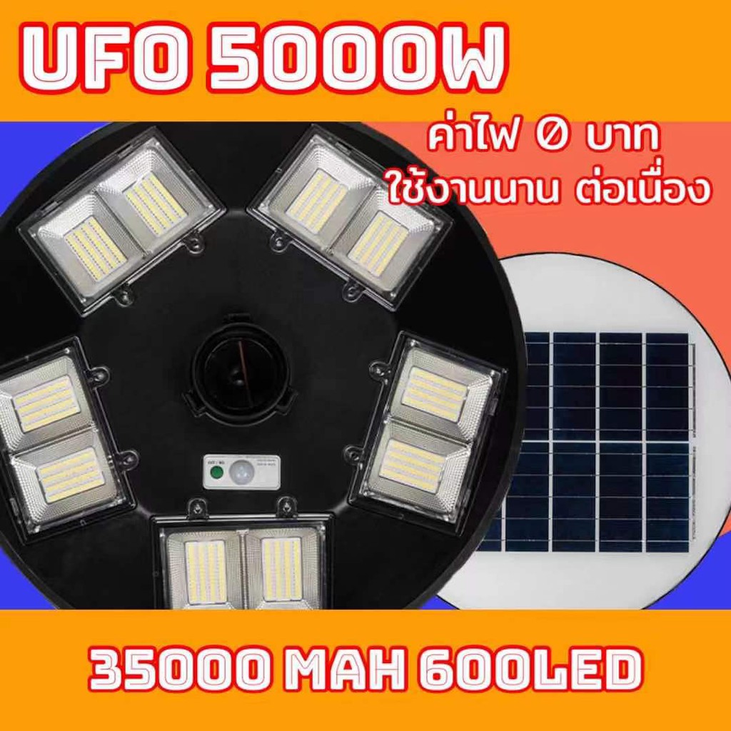 NJLED ไฟโซล่าเซลล์ UFO 5000W โคมไฟถนน โซล่าเซลล์ UFO Square Light ไฟถนน