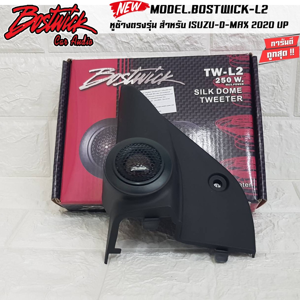 หูช้างเสียงแหลมตรงรุ่น ISUZU DMAX ทุกรุ่น 2005-2020 ประกอบเข้ากับ BOSTWICK-L2  ลำโพงแหลมโดม ทวิตเตอร์ 250watts ราคา ถูกที่สุด ดีลบีเคเค แกลเลอรีภาพที่ 5