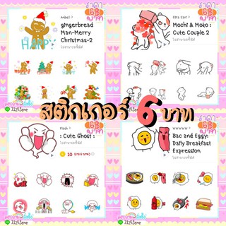 🔥สติ๊กเกอร์ไลน์ดุ๊กดิ๊ก🔥ราคาเพียง 10 บาทเท่านั่น!!